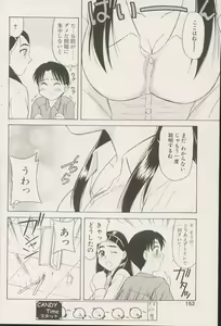 Page 152 of CANDY TIME 2002-04 - preview thumbnail