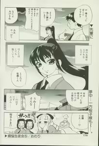 Page 178 of CANDY TIME 2002-04 - preview thumbnail
