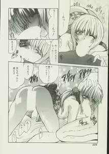 Page 226 of CANDY TIME 2002-04 - preview thumbnail