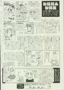 Page 241 of CANDY TIME 2002-04 - preview thumbnail