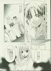 Page 8 of CANDY TIME 2002-04 - preview thumbnail