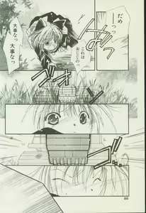 Page 86 of CANDY TIME 2002-04 - preview thumbnail