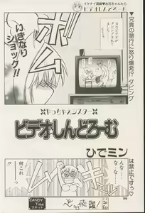 Page 96 of CANDY TIME 2002-04 - preview thumbnail