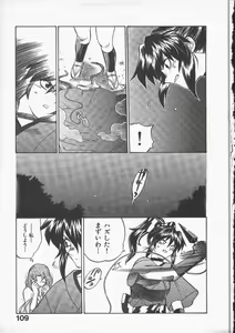 Page 113 of Kunoichi Ranfucho Jou - preview thumbnail