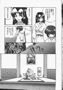 Page 117 of Kunoichi Ranfucho Jou - preview thumbnail