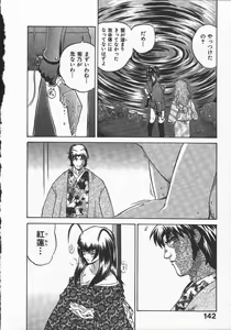 Page 146 of Kunoichi Ranfucho Jou - preview thumbnail