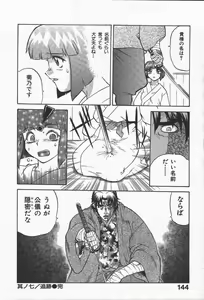 Page 148 of Kunoichi Ranfucho Jou - preview thumbnail