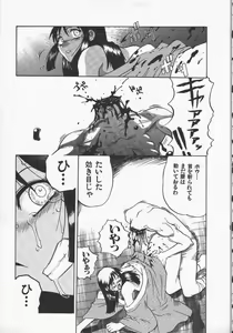 Page 21 of Kunoichi Ranfucho Jou - preview thumbnail