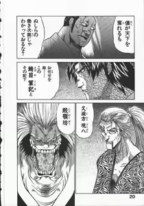 Page 24 of Kunoichi Ranfucho Jou - preview thumbnail