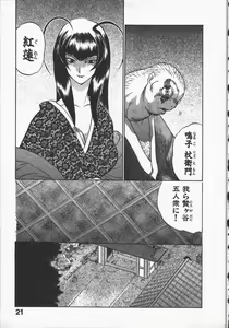Page 25 of Kunoichi Ranfucho Jou - preview thumbnail