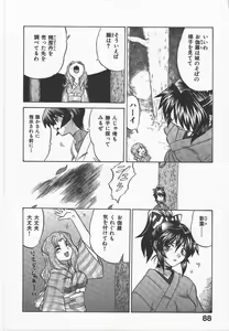 Page 92 of Kunoichi Ranfucho Jou - preview thumbnail