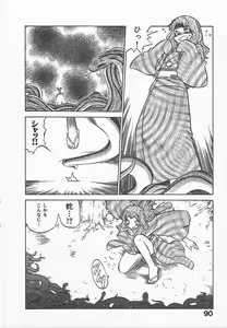 Page 94 of Kunoichi Ranfucho Jou - preview thumbnail