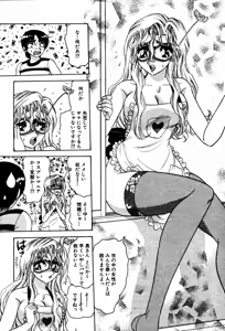 Page 117 of Abunai BODY - preview thumbnail