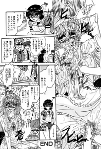 Page 141 of Abunai BODY - preview thumbnail
