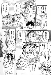 Page 145 of Abunai BODY - preview thumbnail
