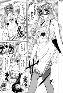 Page 147 of Abunai BODY - preview thumbnail