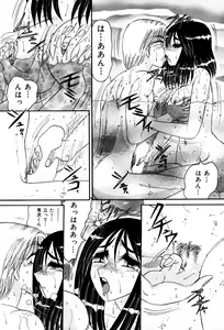 Page 16 of Abunai BODY - preview thumbnail