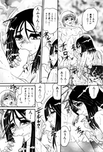 Page 17 of Abunai BODY - preview thumbnail