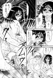 Page 18 of Abunai BODY - preview thumbnail