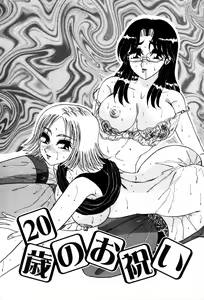 Page 26 of Abunai BODY - preview thumbnail