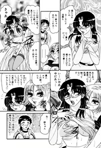 Page 35 of Abunai BODY - preview thumbnail