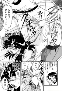 Page 40 of Abunai BODY - preview thumbnail