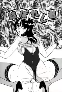 Page 44 of Abunai BODY - preview thumbnail