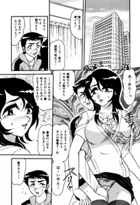 Page 45 of Abunai BODY - preview thumbnail