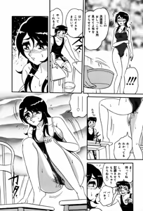 Page 48 of Abunai BODY - preview thumbnail
