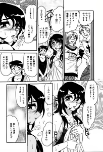 Page 55 of Abunai BODY - preview thumbnail
