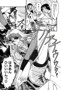 Page 74 of Abunai BODY - preview thumbnail