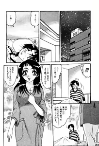 Page 85 of Abunai BODY - preview thumbnail