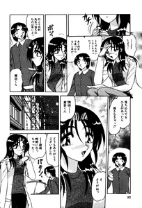 Page 97 of Abunai BODY - preview thumbnail