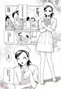 uncensored nurse （cn） — hentai manga cover on Fhentai