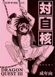 Taijikaku — hentai manga cover on Fhentai