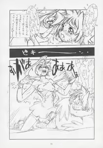 Page 30 of Tororoimo Soushuuhen Rare Ban - preview thumbnail