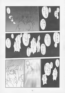 Page 40 of Tororoimo Soushuuhen Rare Ban - preview thumbnail