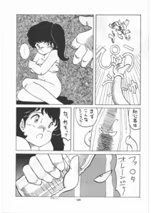 Page 148 of Tororoimo Densetsu - Ten no Maki - preview thumbnail