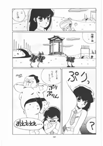 Page 190 of Tororoimo Densetsu - Ten no Maki - preview thumbnail