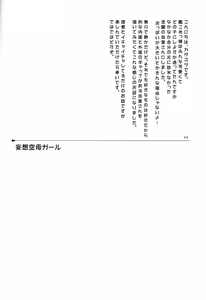 Page 5 of Mousou Kuubo Girl - preview thumbnail