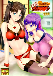 Page 2 of Shirou-kun Harem!! - preview thumbnail