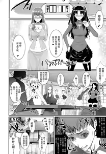 Page 31 of Shirou-kun Harem!! - preview thumbnail