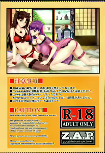 Page 4 of Shirou-kun Harem!! - preview thumbnail
