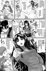 Page 10 of Shirou-kun Harem!! - preview thumbnail