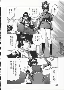 Page 112 of Kunoichi Ranfucho Shita - preview thumbnail