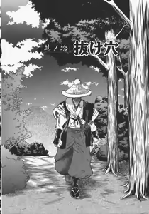 Page 12 of Kunoichi Ranfucho Shita - preview thumbnail
