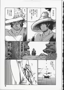 Page 13 of Kunoichi Ranfucho Shita - preview thumbnail