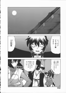 Page 146 of Kunoichi Ranfucho Shita - preview thumbnail