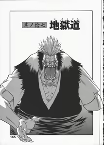 Page 149 of Kunoichi Ranfucho Shita - preview thumbnail