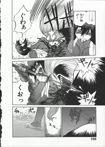 Page 162 of Kunoichi Ranfucho Shita - preview thumbnail